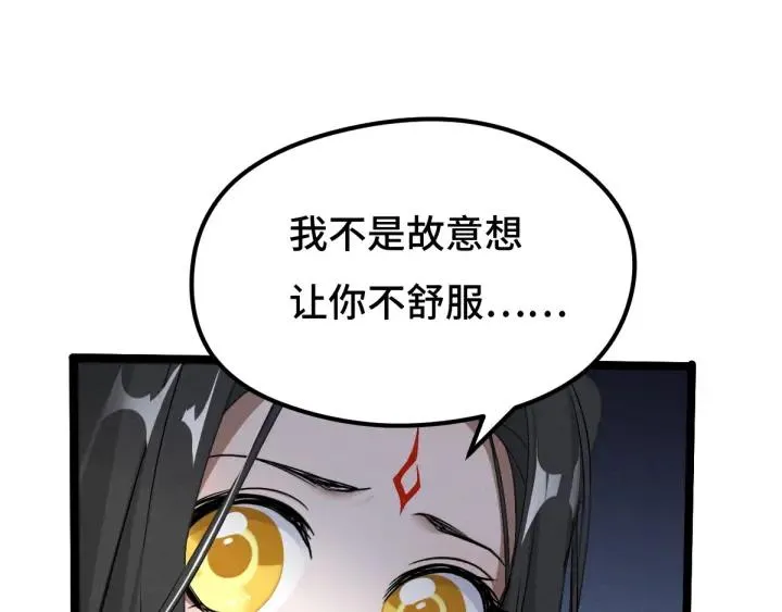70话 礼物（上） 第45页