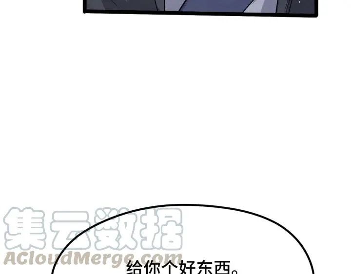 70话 礼物（上） 第48页