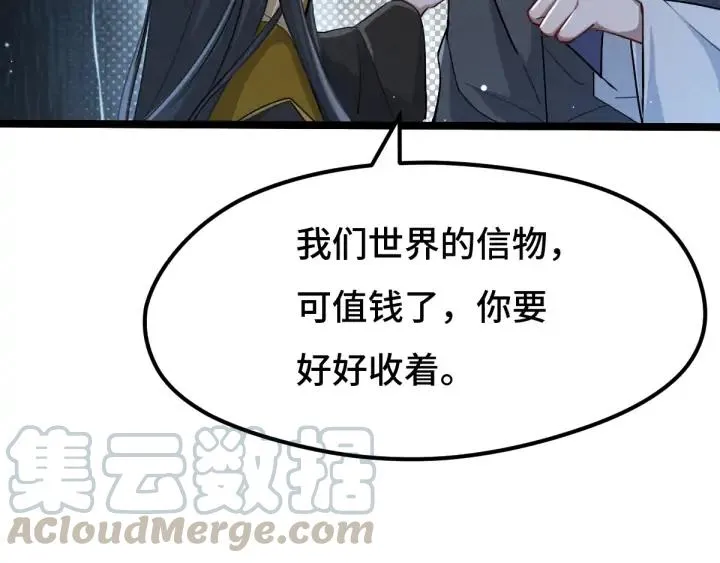 70话 礼物（上） 第52页