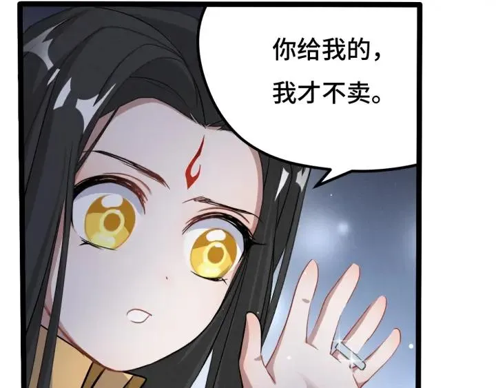 70话 礼物（上） 第53页