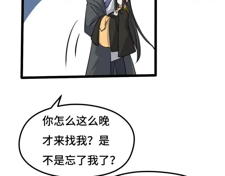 70话 礼物（上） 第55页