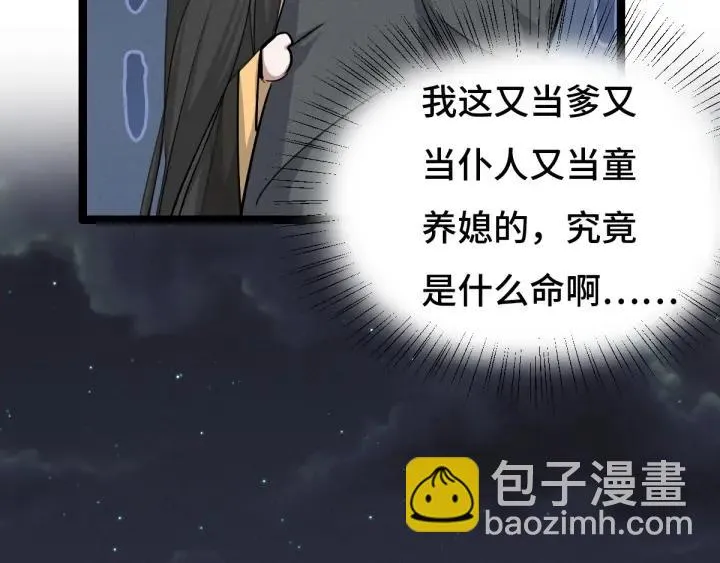 70话 礼物（上） 第58页