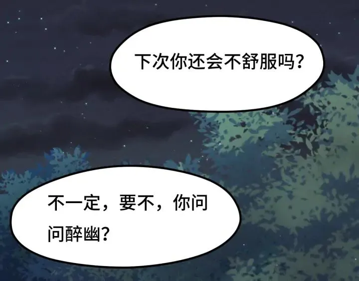70话 礼物（上） 第59页