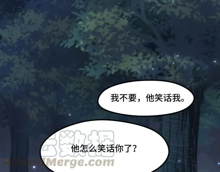 70话 礼物（上） 第60页