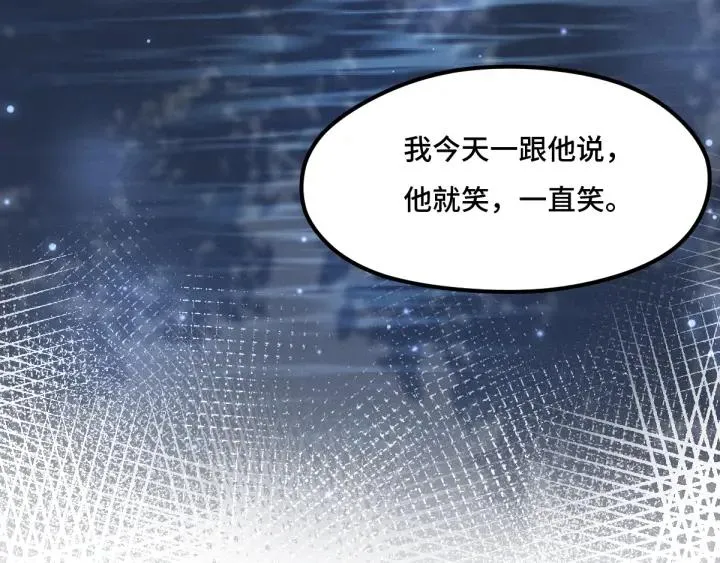 70话 礼物（上） 第62页