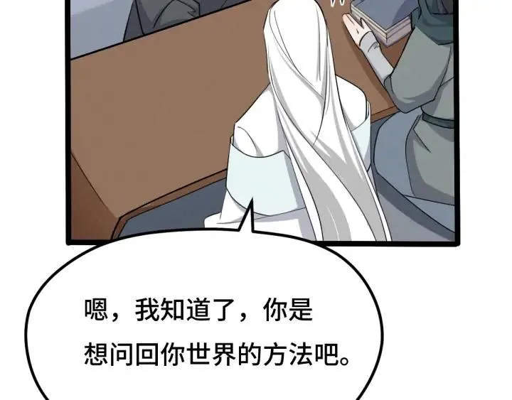 70话 礼物（下） 第10页