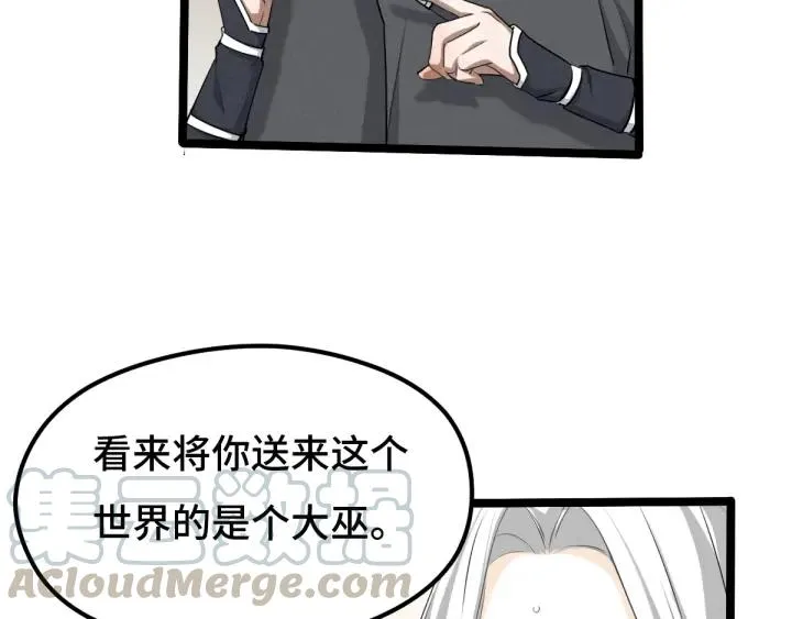 70话 礼物（下） 第13页