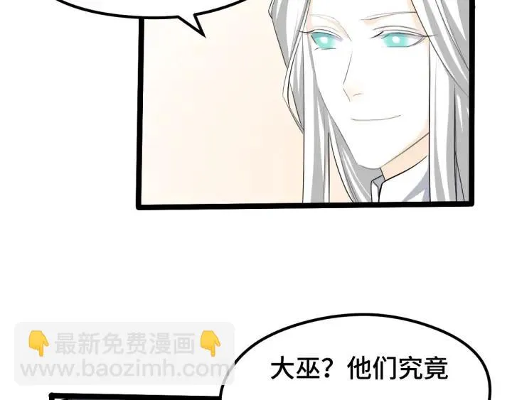 70话 礼物（下） 第14页