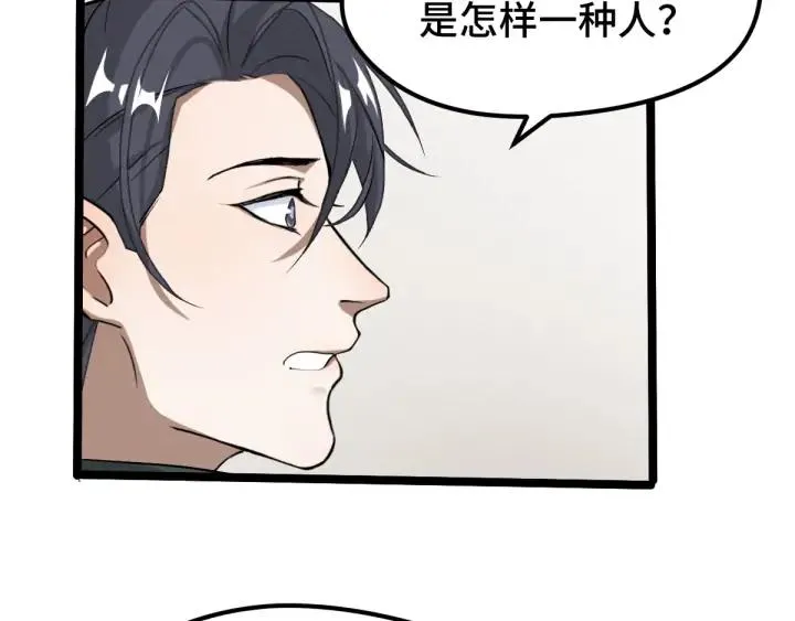 70话 礼物（下） 第15页