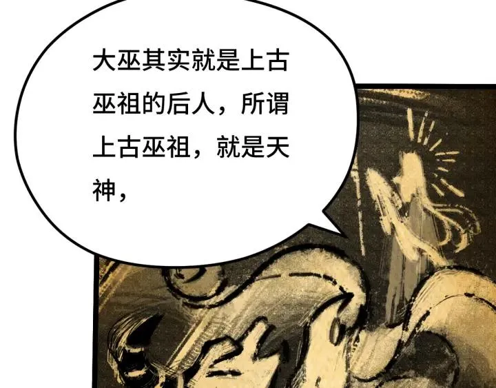 70话 礼物（下） 第16页
