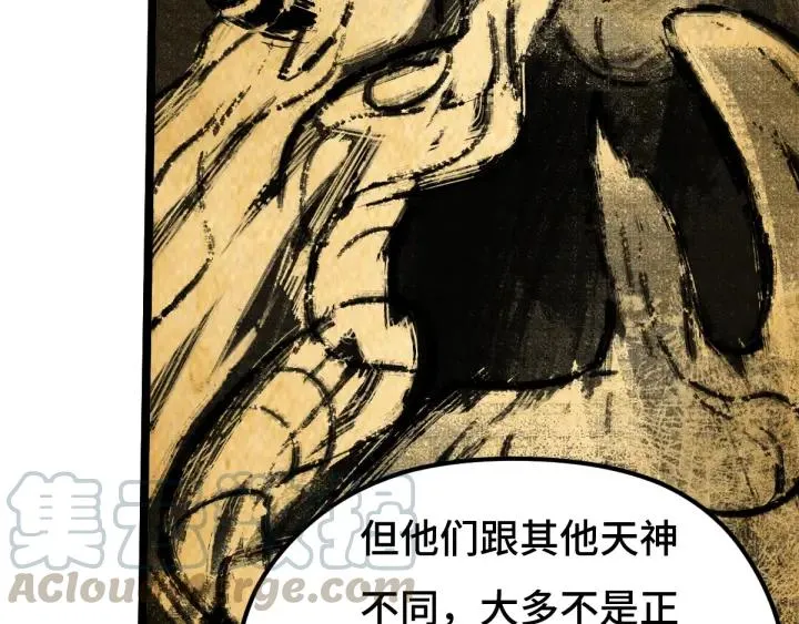 70话 礼物（下） 第17页