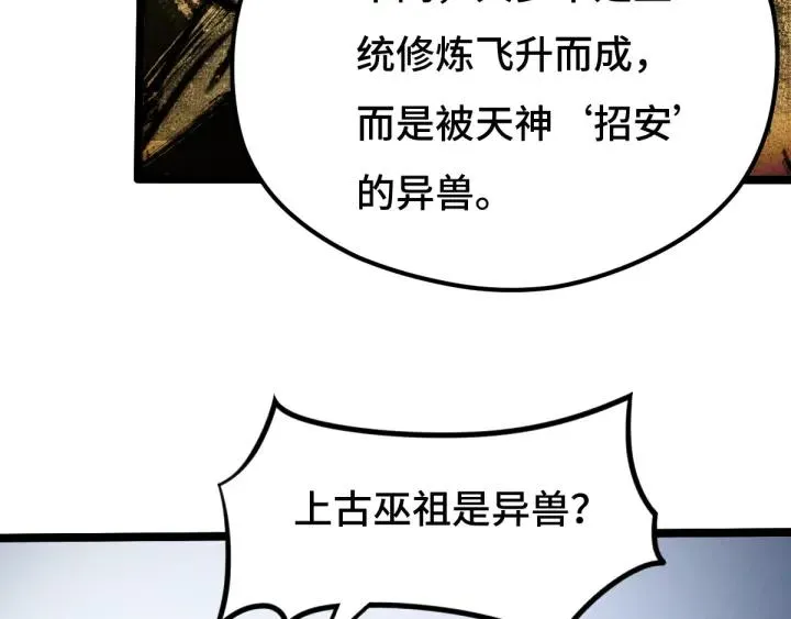 70话 礼物（下） 第18页