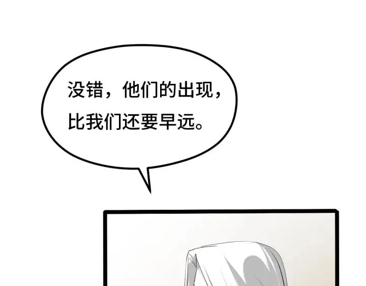 70话 礼物（下） 第20页