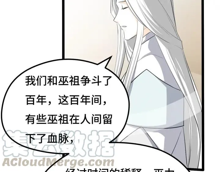 70话 礼物（下） 第21页