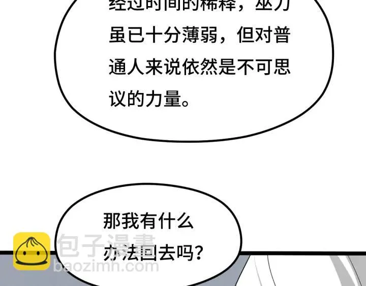 70话 礼物（下） 第22页