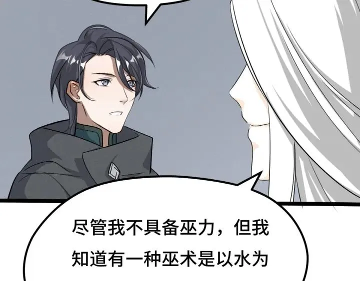 70话 礼物（下） 第23页