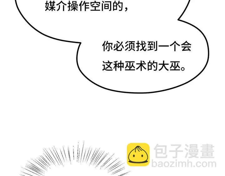 70话 礼物（下） 第24页