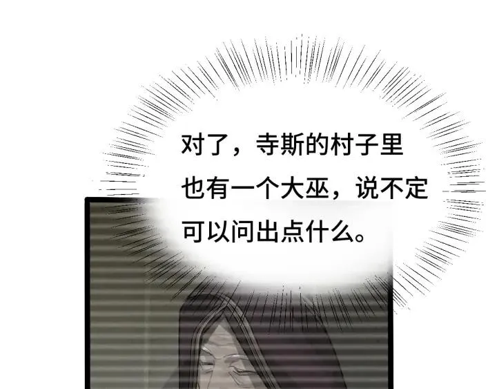 70话 礼物（下） 第26页