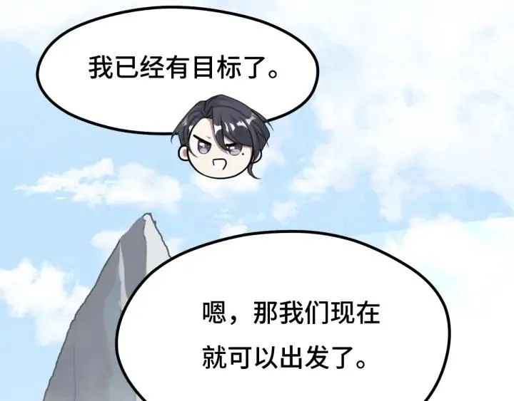 70话 礼物（下） 第28页