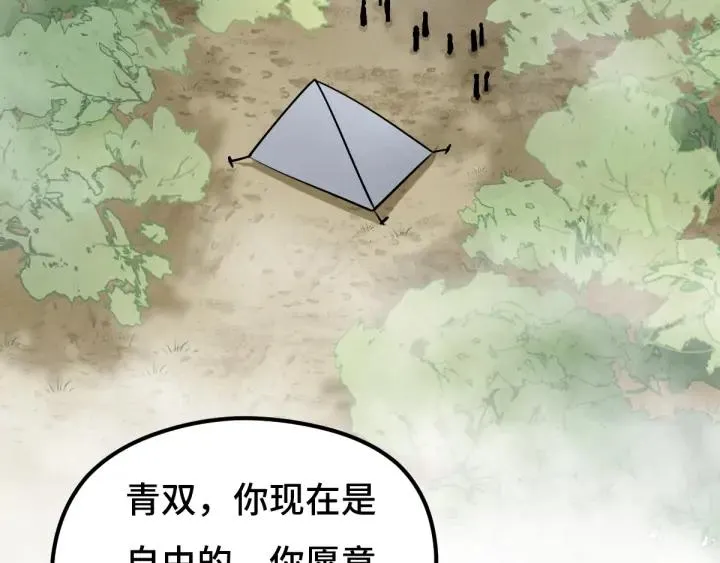 70话 礼物（下） 第31页