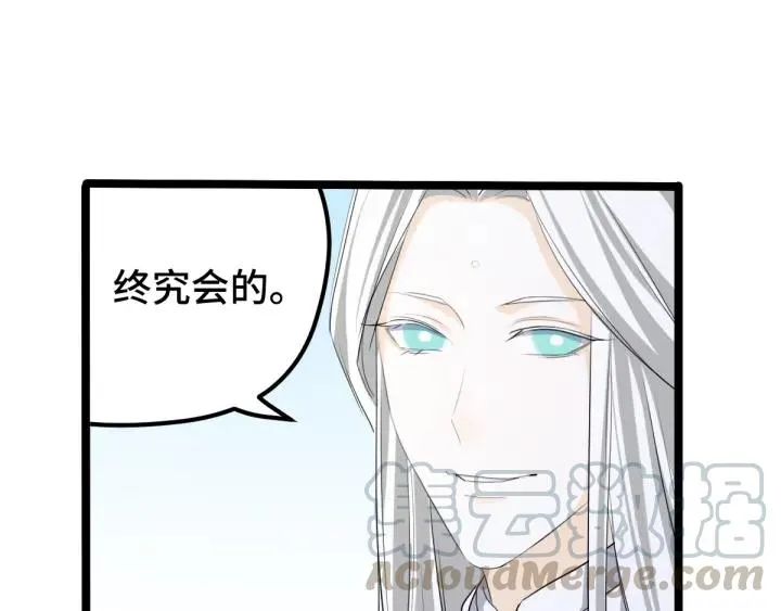 70话 礼物（下） 第37页