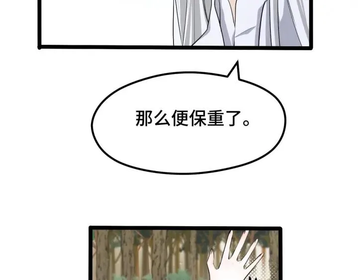 70话 礼物（下） 第38页