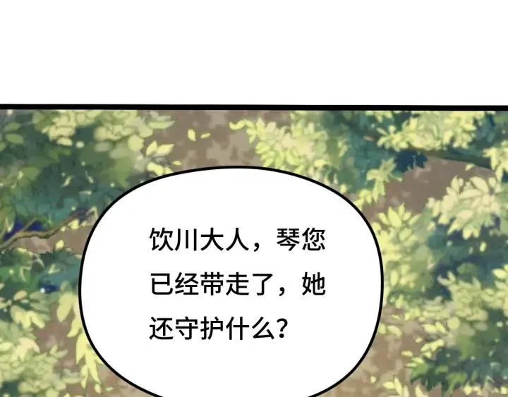 70话 礼物（下） 第40页