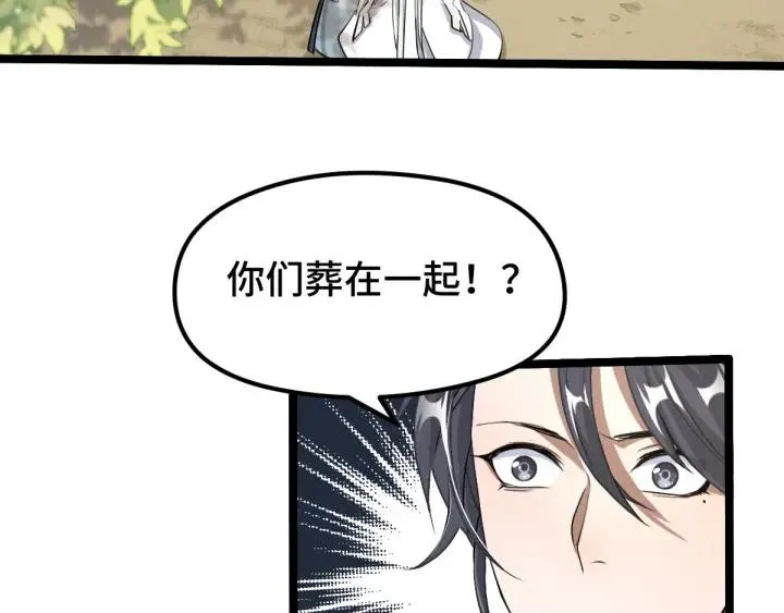 70话 礼物（下） 第42页