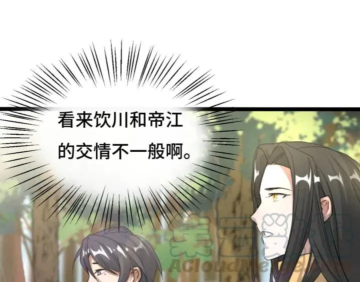 70话 礼物（下） 第45页