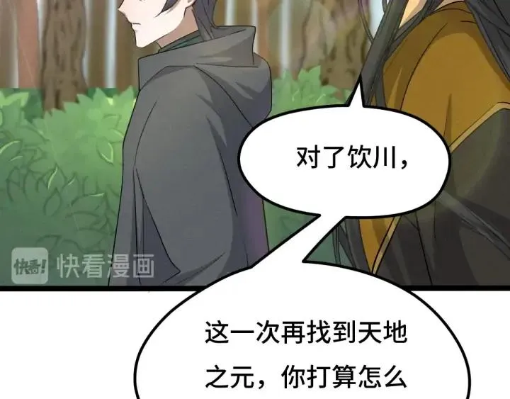70话 礼物（下） 第46页