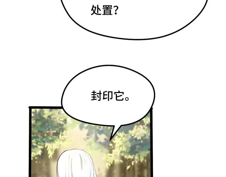 70话 礼物（下） 第47页