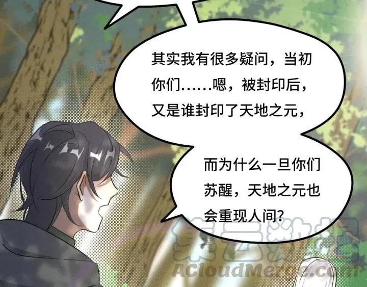 70话 礼物（下） 第49页