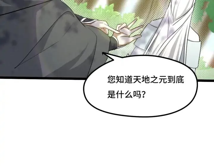 70话 礼物（下） 第50页