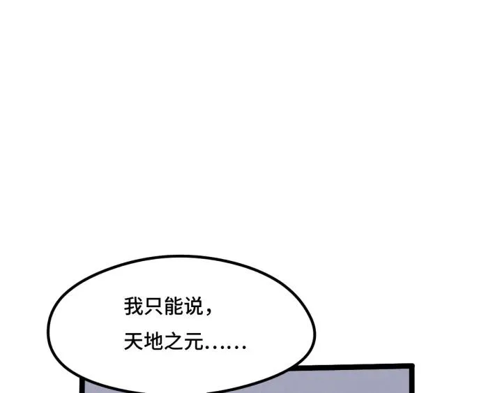 70话 礼物（下） 第52页