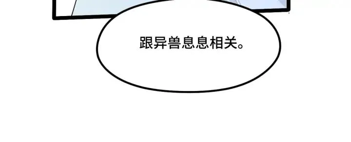 70话 礼物（下） 第54页