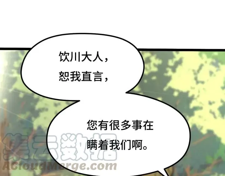 70话 礼物（下） 第57页