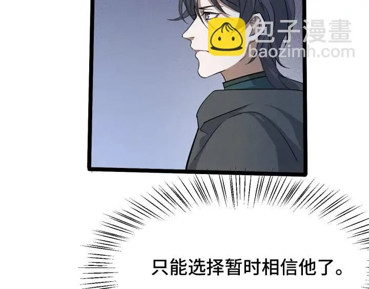 70话 礼物（下） 第66页