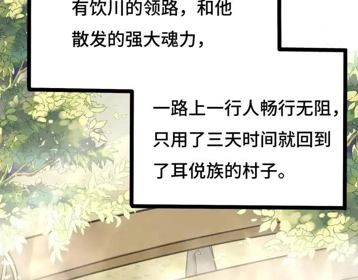 70话 礼物（下） 第68页