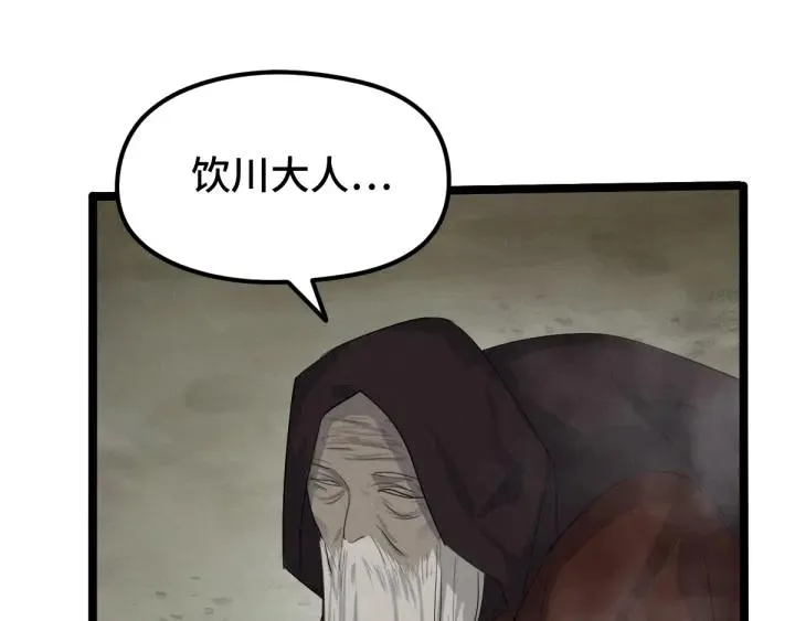 71话 我陪你（上） 第3页