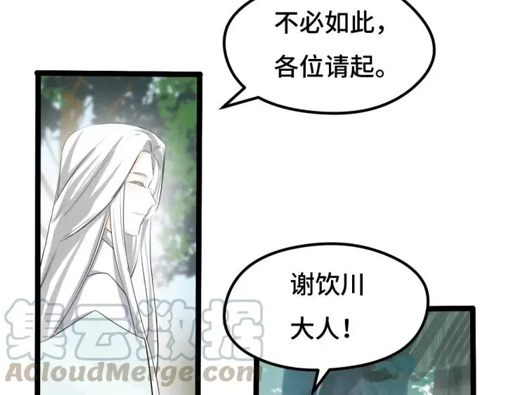 71话 我陪你（上） 第5页