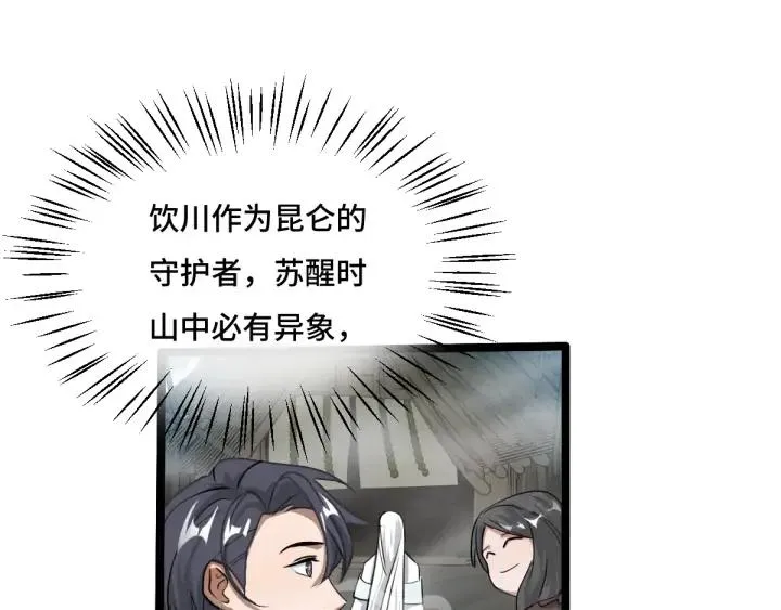 71话 我陪你（上） 第7页