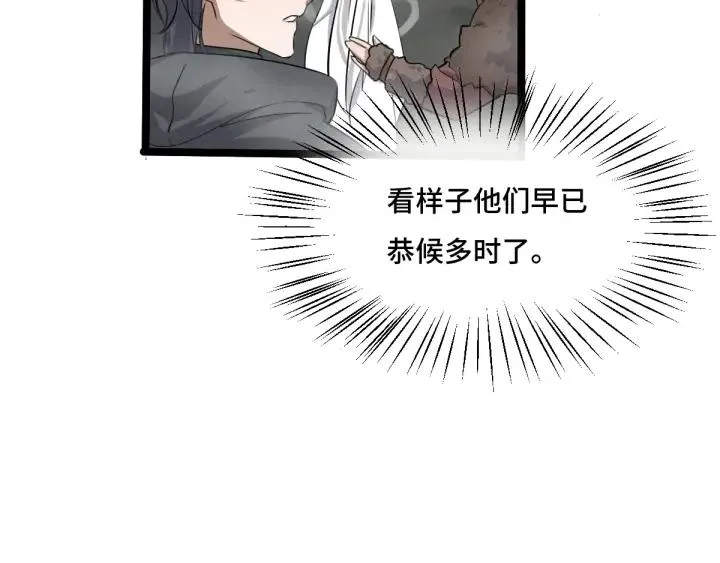 71话 我陪你（上） 第8页