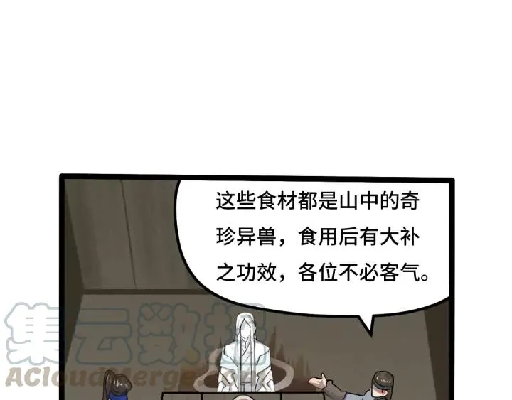 71话 我陪你（上） 第9页