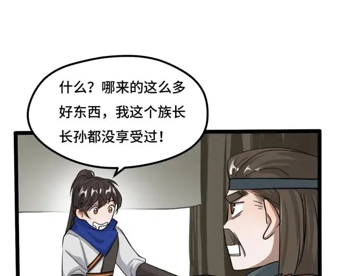 71话 我陪你（上） 第11页