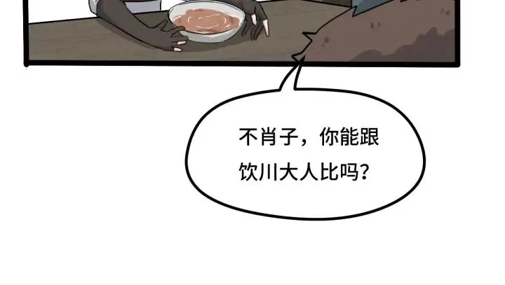 71话 我陪你（上） 第12页