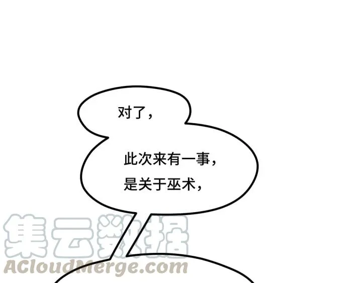 71话 我陪你（上） 第13页
