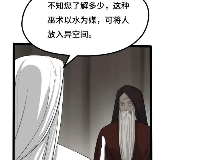 71话 我陪你（上） 第14页