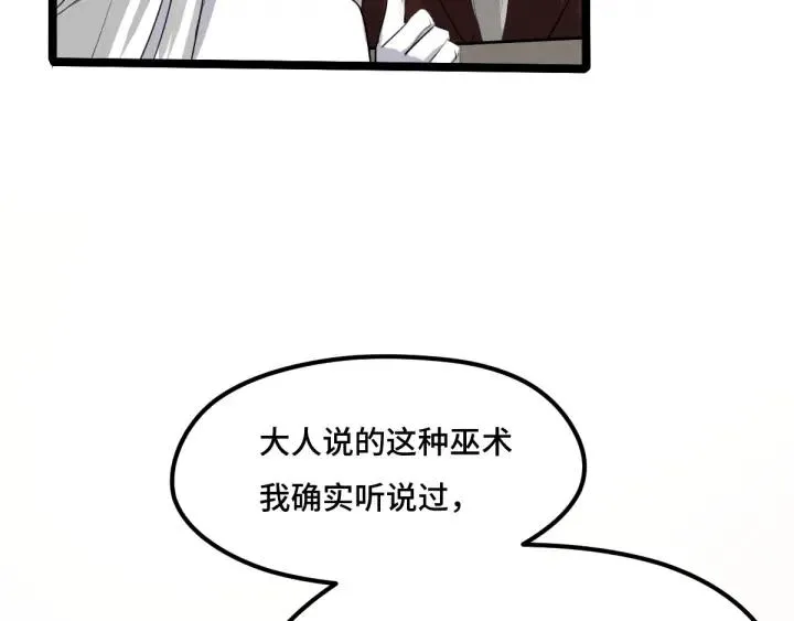 71话 我陪你（上） 第15页