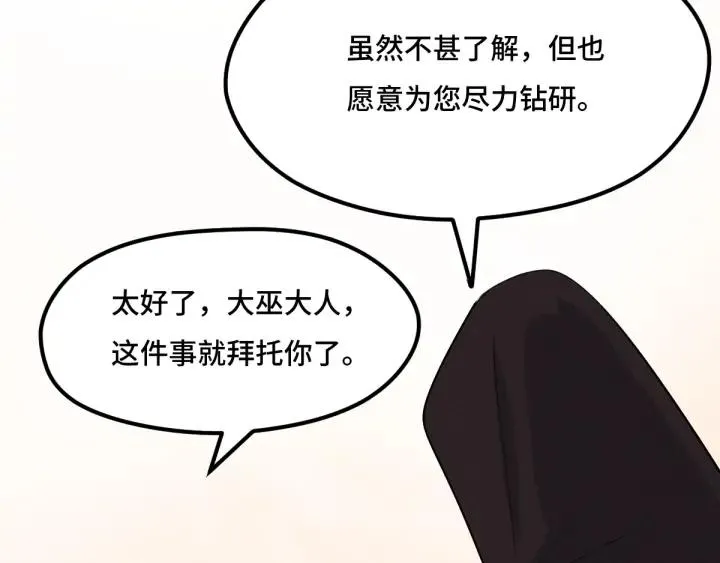 71话 我陪你（上） 第16页