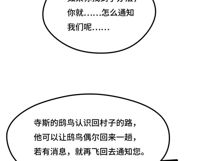 71话 我陪你（上） 第18页
